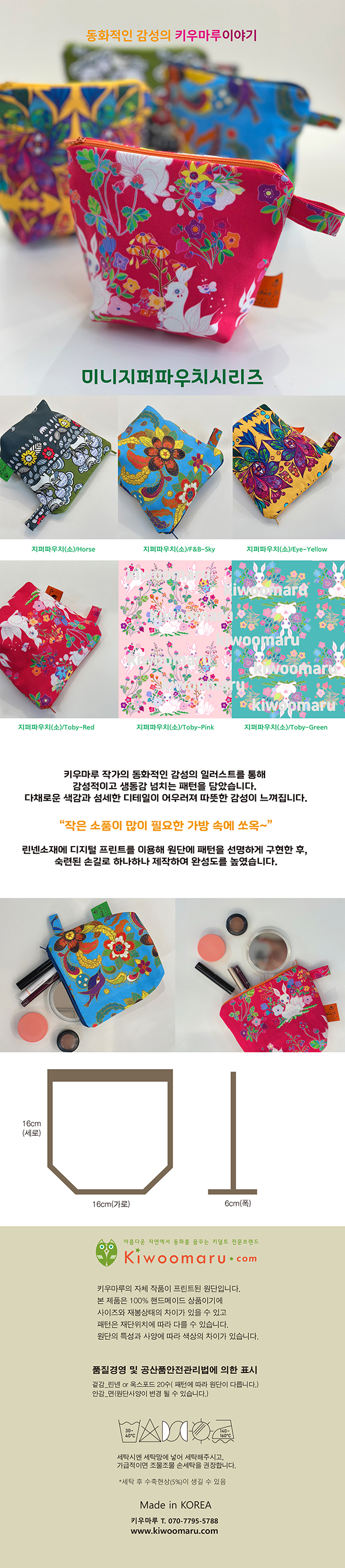 미니지퍼파우치 (토스).jpg