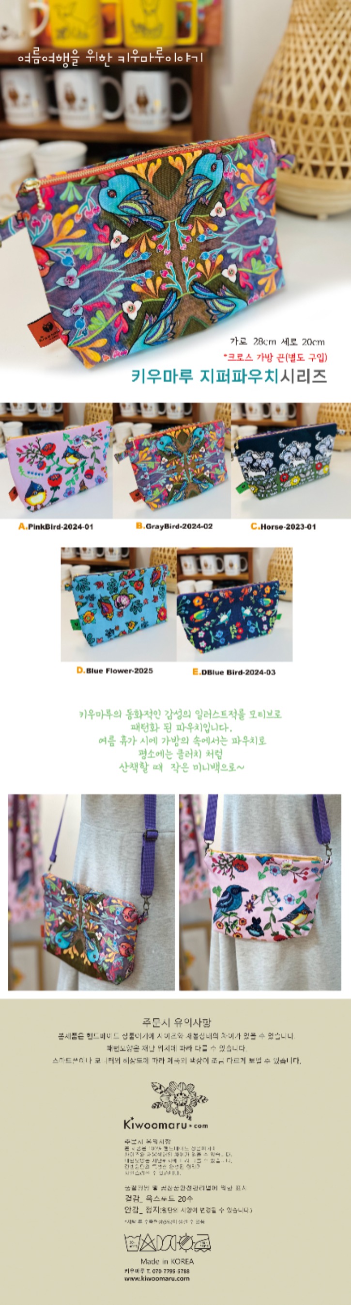 지퍼파우치 설명.jpg