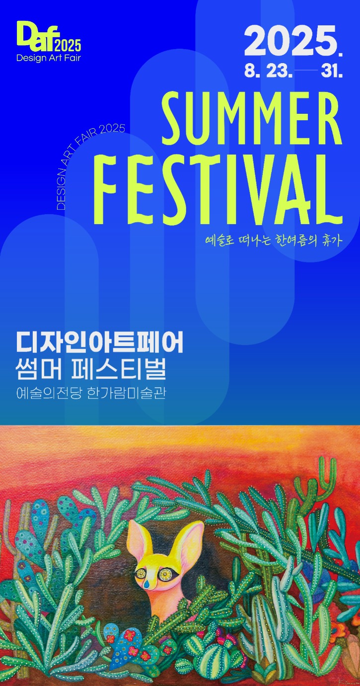 DAF 포스터디자인_(1080x1350).jpg